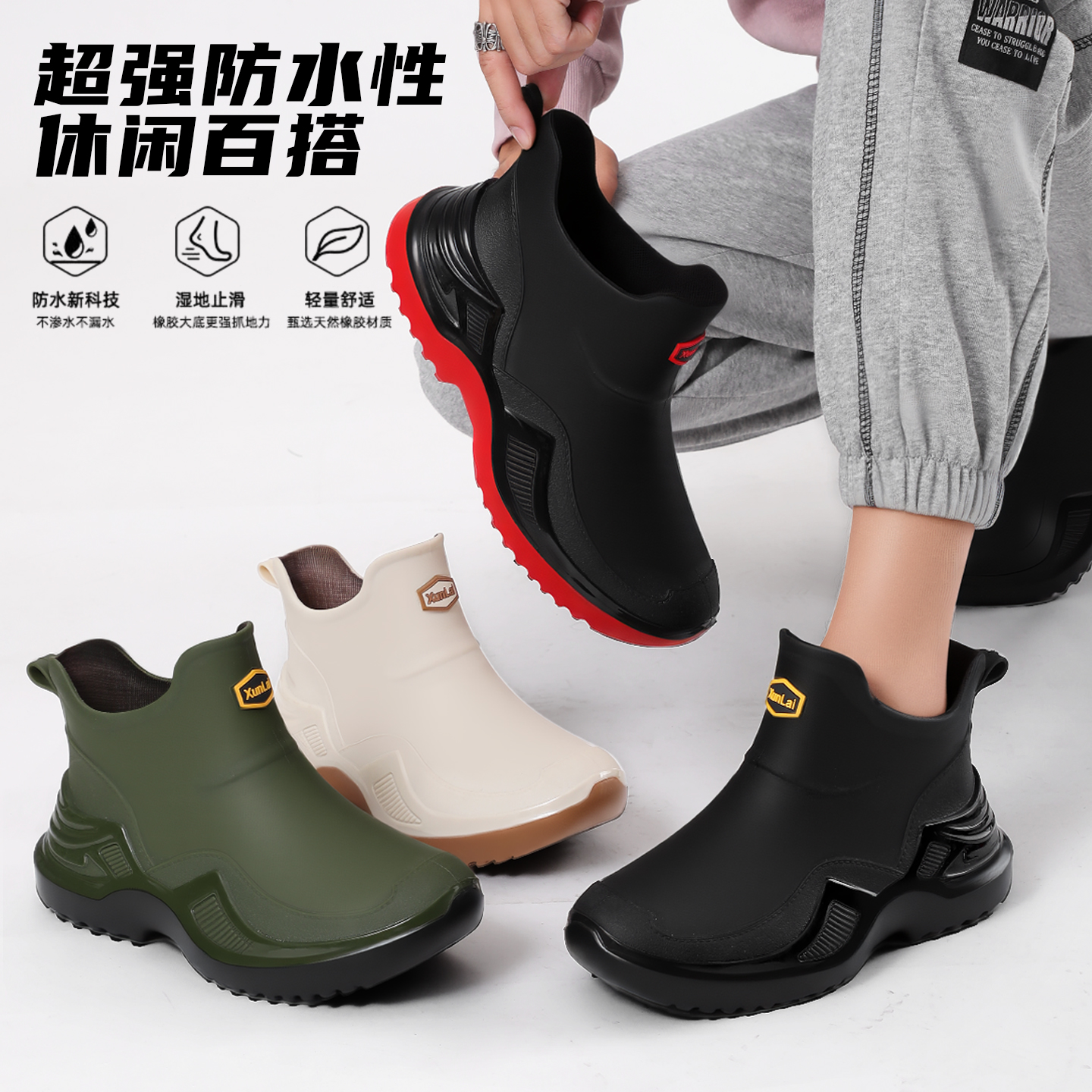 Women'S Fashion Rain Boots - Fashionable short rain boots for men
